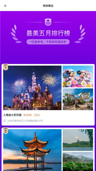 趣前行