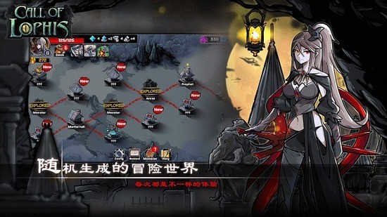 洛菲斯的呼唤最新版