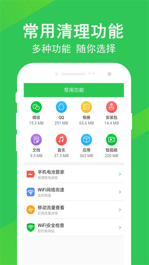 设备信息app官方版