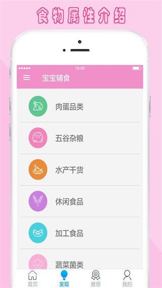 宝宝辅食育儿宝典 宝宝辅食育儿宝典