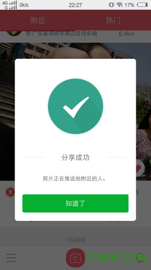 快拍