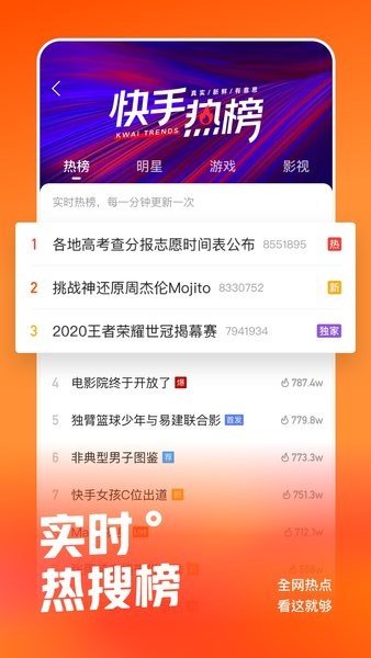 快手32位版本
