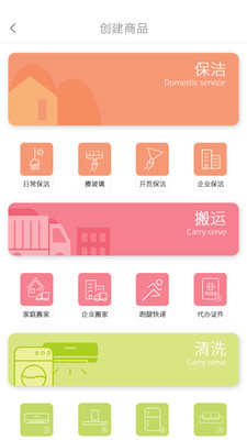 家家爱