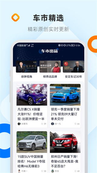 网上车市 网上车市