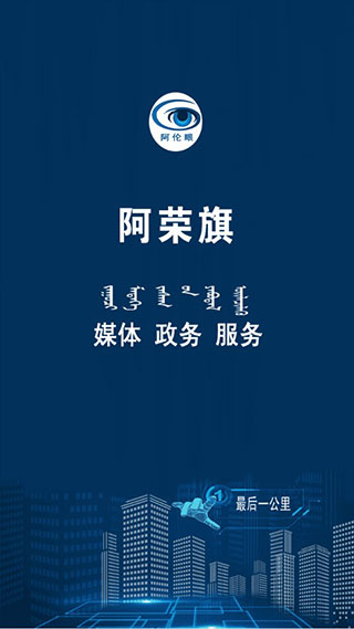 阿伦眼