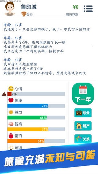 第二人生完整版下载