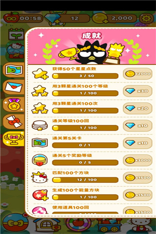 凯蒂猫和好朋友们游戏最新免费版(Hello Kitty Friends)