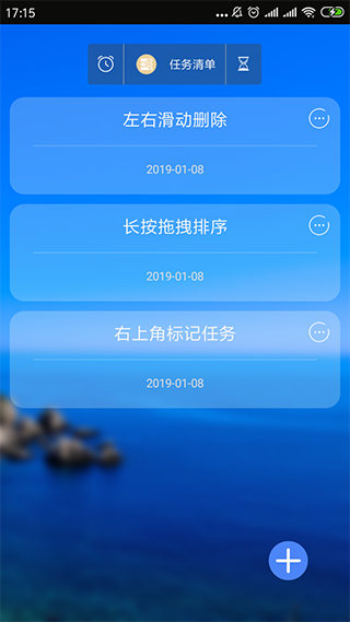 任务清单 任务清单