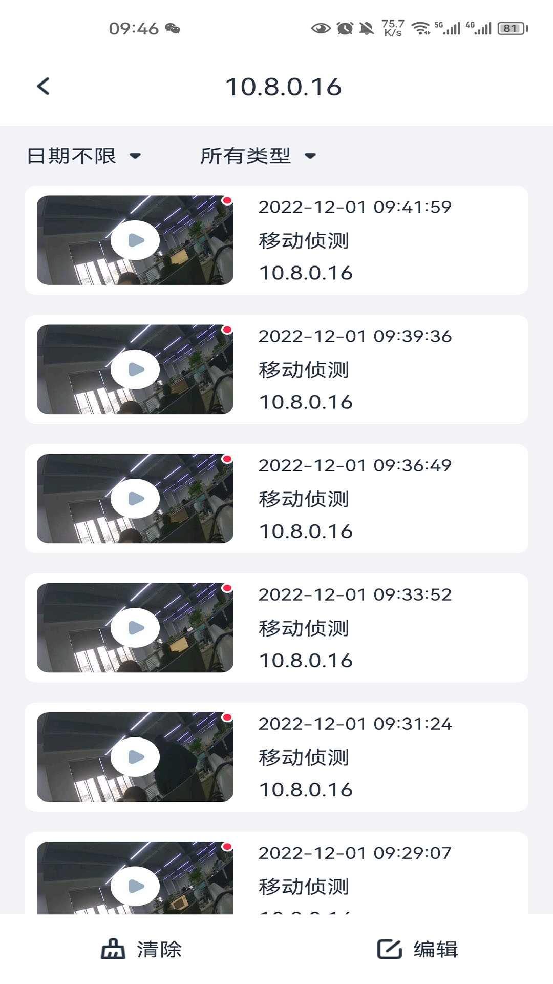 seeeasy app最新版