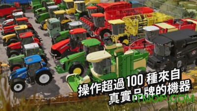 Farming Simulator 20苹果手机版