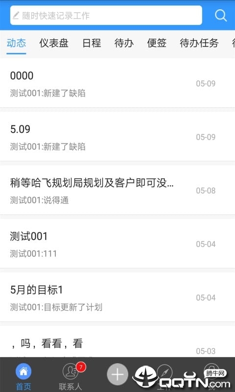 鱼骨计划与项目 鱼骨计划与项目