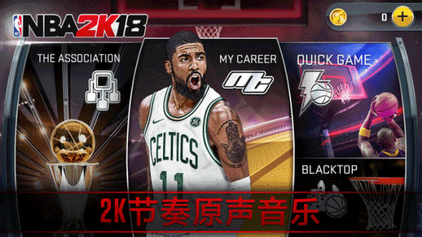 nba2k18安卓版手机版 nba2k18安卓版手机版