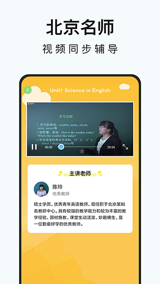英语点读-柯灵思