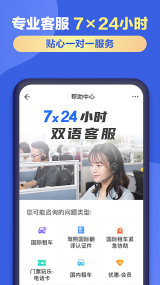 租租车 租租车