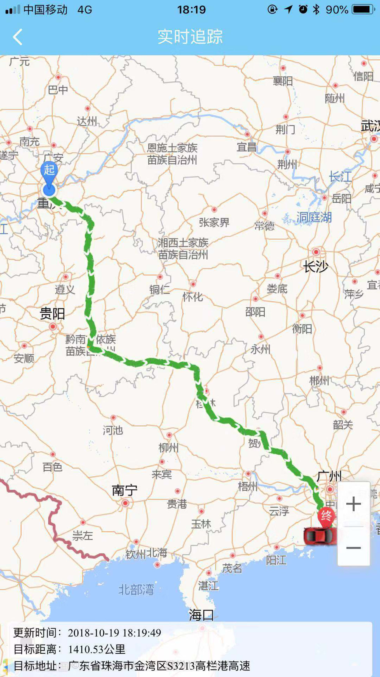智能罐车系统