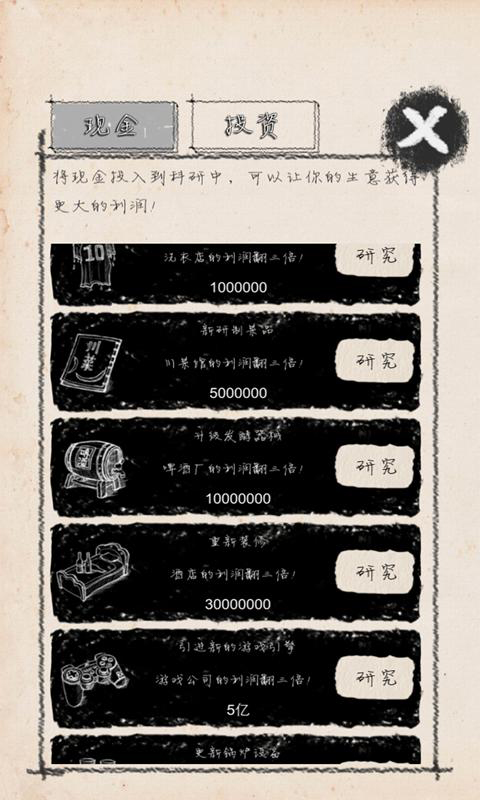 创业大师 创业大师