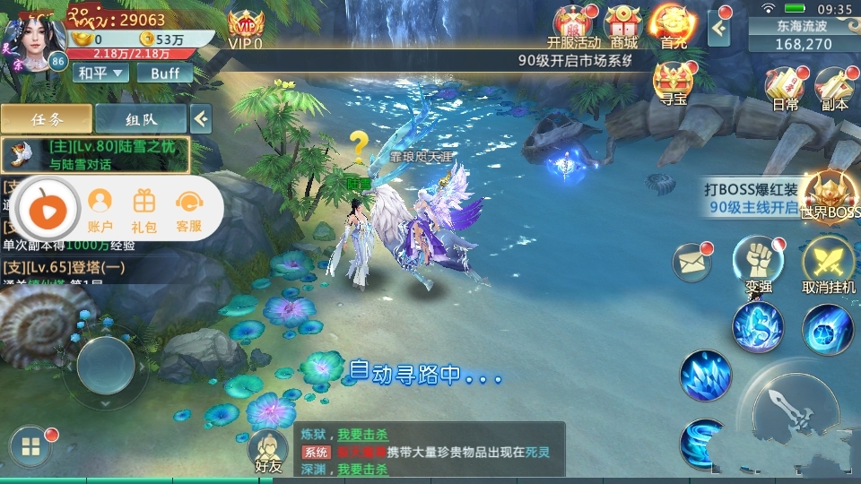 天尊帝魔