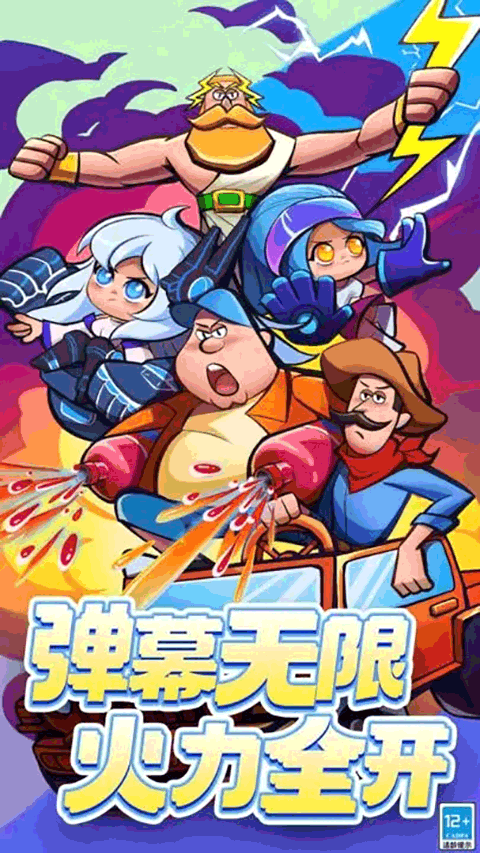 超级射手 超级射手