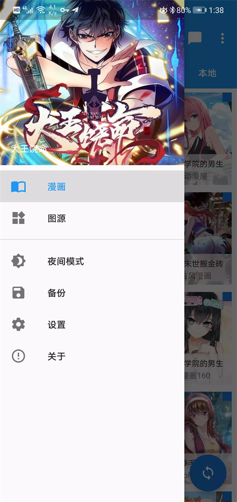 Cimoc漫画官方版