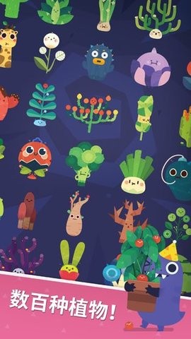 口袋植物（TapTap测试版）