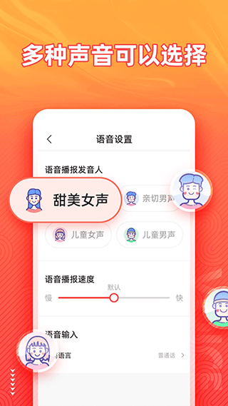 脉芽语音输入法