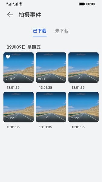 盯盯拍车载智慧屏Pro手机版