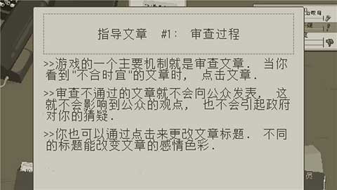 西港独立社安卓汉化版