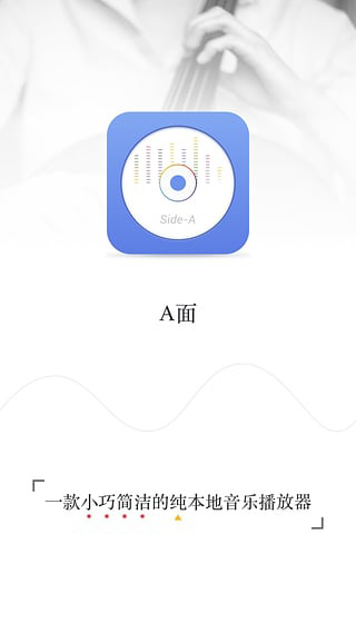 APlayer手机播放器