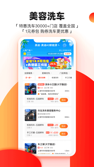 橙牛汽车管家 橙牛汽车管家