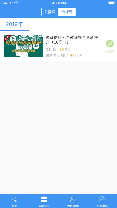 河南专技