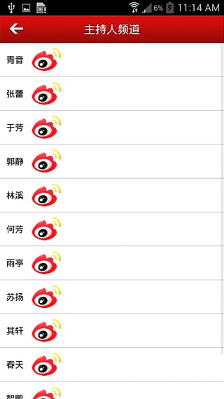 中国之声 中国之声