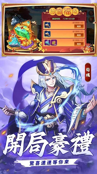 小小名将-三国战略版 小小名将-三国战略版