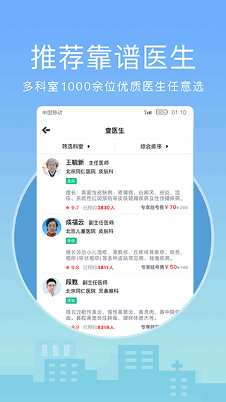 灯塔医生预约挂号 灯塔医生预约挂号