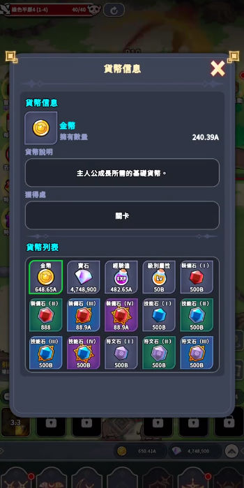 战士突袭