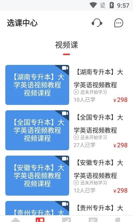 希赛统招专升本