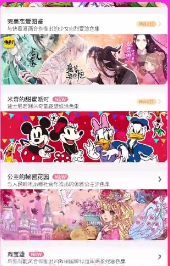 花花填色