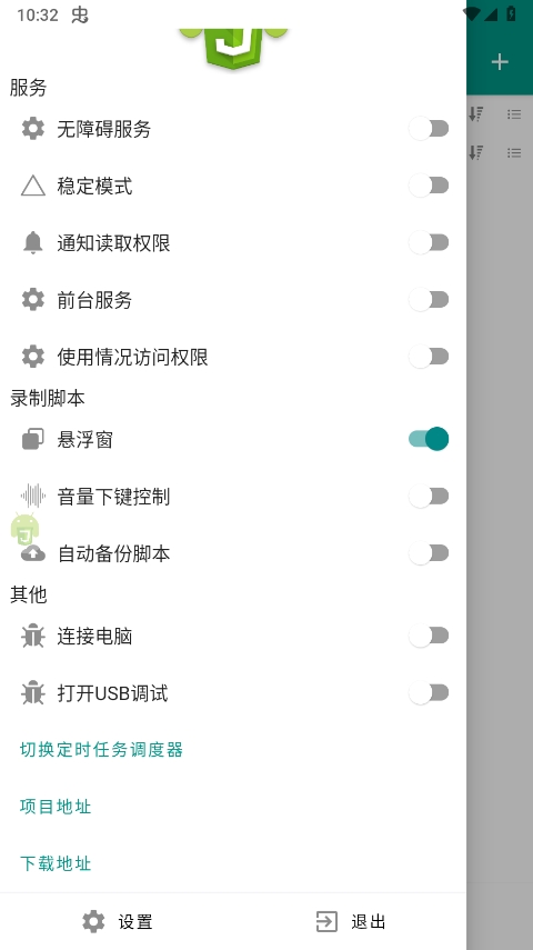 蛋仔派对乐谱自动演奏软件（Autox.js v6）