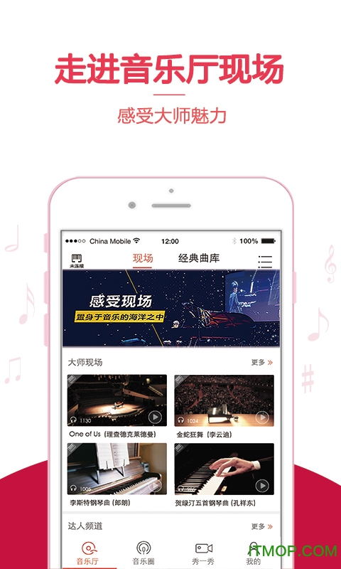 云上钢琴手机版