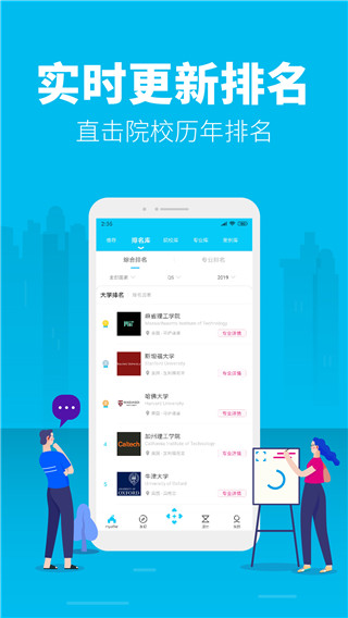 myOffer 留学