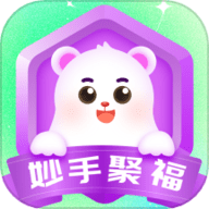 妙手聚福