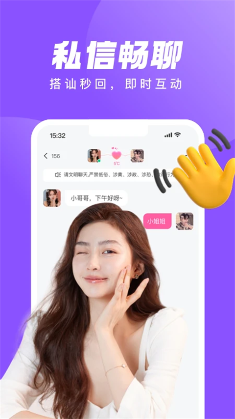 等Ta极速版