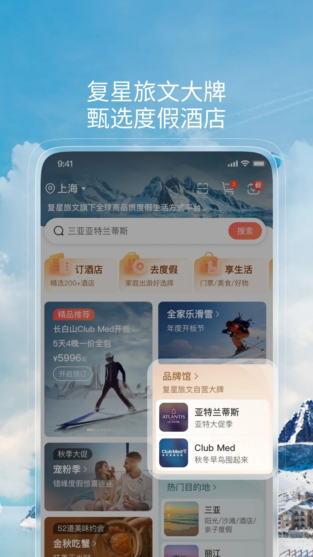 复游会