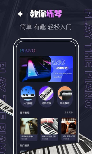 piascore电子乐谱浏览器 piascore电子乐谱浏览器