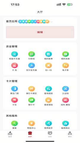 山大v卡通