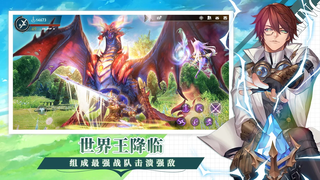 Aura Kingdom 2 : Evolution