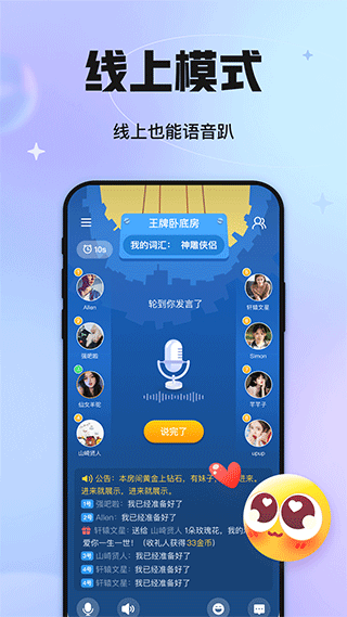 聚会玩 聚会玩