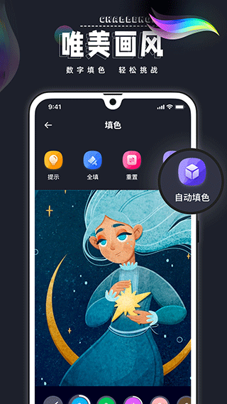 绘画填色