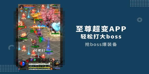 至尊超变 至尊超变