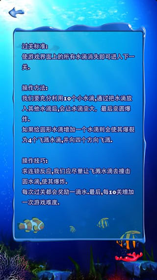 十滴水游戏 十滴水游戏