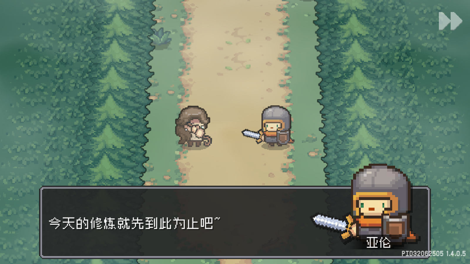 元气骑士前传